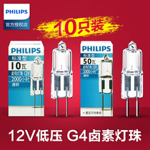 Philips g4 lamp bead halogen led two-pin 12v20w pin small bulb crystal lamp spotlight insert bubble super bright