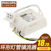 Philips Electronic ballast 40W Ring lamp Ballast Ceiling Lamp Rectifier T5T8 Ballast 22W32W