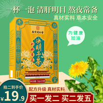 2 boxed) Tongrentang Juzia chrysanthemum Cassia tea wolfberry burdock root tea honeysuckle health tea