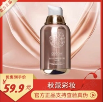 Autumn Kou Qiu Kou Oriental Goddess Lightweight Flawless bb Cream Moisturizing Concealer Isolation cc Cream Moisturizing Brightening Plain Foundation