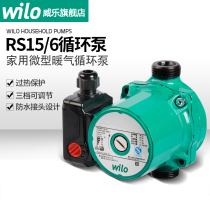 Germany Weile hot water circulation pump return water system Automatic household heating pump Floor heating geothermal return water pump silent