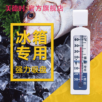Meideh refrigerator thermometer medicine refrigeration high-precision household sample freezer internal testing cold storage special industry