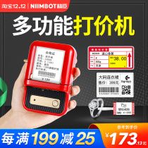 Jing Chen B21 coding machine barcode price machine supermarket clothing jewelry food automatic price coding machine