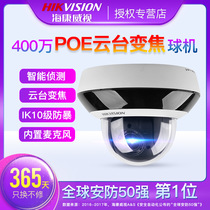 Hikvision DS-2DC2D40IW-DE3 4MP Network POE Infrared zoom ptz PTZ Camera