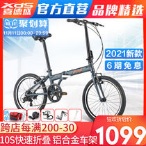 Xidesheng folding bicycle 20 inch aluminum alloy folding car 6-8 speed Z2 3 mini light men and women transmission car
