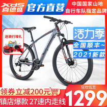 Xidesheng mountain bike 2021 hero 300 mountain bike 27 speed 27 5 inch large wheel trail off-road bike