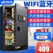  China Tiger safe Household small 45 60 80CM safe Bedside table Smart phone WIFI intelligent control office file cabinet All-steel anti-theft into the wardrobe invisible anti-prying clip ten thousand