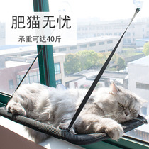 Cat hammock hanging cohort suction cup style sunglass hanging window Terra Chikowi Seasons Universal Pet Kitty supplies
