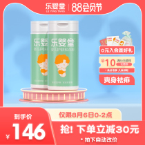 Le Ying Tang skin care Pine pollen Baby talcum powder Baby prickly heat powder flooded neck away from talcum powder 2-piece set