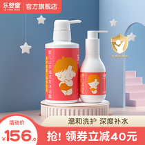 Le Baby Shower baby shampoo body lotion 3 Hop 1 Baby Mountain tea Oil nourishing moisturizing moisturizing water body milk 2 pieces
