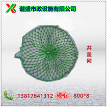 Factory direct sewer anti-fall net manhole cover safety net nylon net underground well manhole protection net 800 diameter