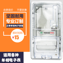 Single-phase meter box 220V outdoor electronic meter meter box waterproof plastic transparent one-person meter box Outdoor