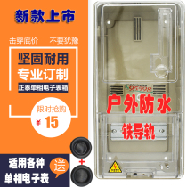 Single-phase meter box 220V three-phase outdoor electronic meter meter box Waterproof plastic transparent meter box outdoor 380V