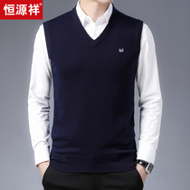 Hengyuanxiang brand mens wool vest pure wool autumn and winter warm V-neck vest sweater middle-aged pullover