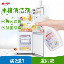 Mootaa refrigerator cleaner seal disinfection sterilization descaling cleaning microwave oven decontamination deodorization artifact mold removal