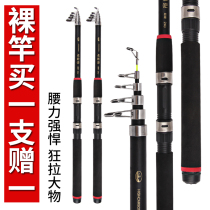 Fishing Rod price clear cabin Throw Rod throwing pole Throw Rod Sea Rod Suit Sea Fishing Rod full of special price Sea pole Buy a send a