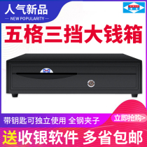 Aibao AB408 cash box commercial 405 cash register box five grid three file universal multi-function supermarket cash register cash box Cash Box cash box