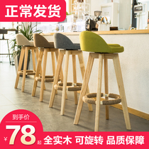 Solid wood bar chair Bar chair Retro American bar chair Modern simple high stool Front desk rotating creative bar stool