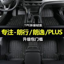 TPE car foot mat dedicated to Shanghai Volkswagens brand new Longline PLUS Longland full surround carpet style 17