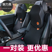 Car headrest memory cotton pillow waist protection chair large pillow Four Seasons General car headrest neck pillow a pair