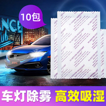 Special desiccant for car headlights moisture-proof agent car light defogging fast moisture-absorbing desiccant 10G 10 packs