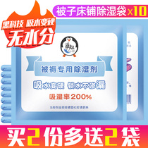 Dehumidification bag moisture absorption bed quilt desiccant student dormitory wardrobe household moisture-proof mildew bag suction box artifact