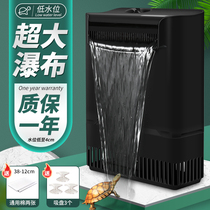Turtle cylinder filter Low water level turtle circulation free water turtle supply box Water pump system Ultra-large pump