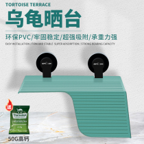 Turtle supplies Brazil turtle climbing platform tortoise drying table turtle jar landscape turtle box climbing aquarium floating island environmental protection back table