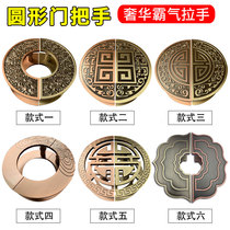 New Chinese style round door handle Carved custom semi-round wooden door door handle Antique Copper Xiangyun glass door handle