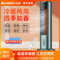 High-area home electric heater of Zhigao warmer with instant heat warm air blower heating sheet energy saving and warm and cold dual-use air conditioning fan