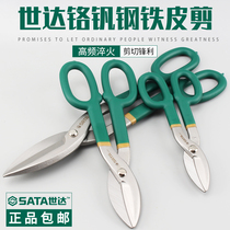 Shida iron scissors steel plate scissors stainless steel scissors industrial scissors steel belt scissors 93302-06 aviation scissors