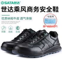 Sidalao security safety shoes non-slip deodorant lightweight steel baotou breathable wear-resistant business site old insurance shoes FF0811