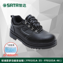 Shida labor insurance shoes standard multi-function safety protective shoes anti-piercing steel baotou breathable electric insulated shoes