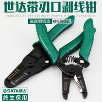 Shida tools electrician 6 inch stripping pliers Multi-function cable stripper 7 inch stripping pliers 91201