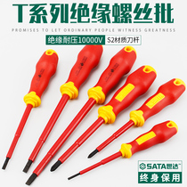 Shida tool screwdriver Phillips double color handle insulated screwdriver set plum flower screwdriver 61221