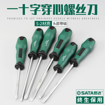Shida screwdriver large tool Cross small screwdriver set T-series piercing screw correction cone Strong magnetic 61703