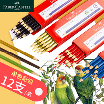 12 packs of German Huibaijia water-soluble color lead monochrome optional 72 colors optional 499 black 399 oily single red color pencil Red and blue drawing pencil single professional hand-painted