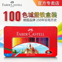 Germany official flagship store Official website Huibojia oily color lead 100-color castle red iron box Professional art painting beginners students painting brush by hand Huibojia color pencil set