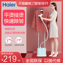Haier hanging ironing machine household steam engine double pole vertical ironing clothes holding small commercial clothing store Special Iron