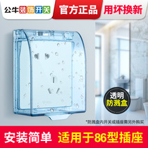 Bull waterproof socket waterproof cover 86 type switch waterproof box Bathroom toilet splash box Protective cover Splash