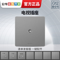 Bull CCTV socket cable TV socket home Type 86 Antenna TV concealed panel socket G12 Gray