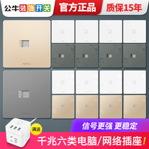 Bull Six Type Network Cable Socket Panel Network Computer Network Port 86 Type 6 Type Network Cable Box one thousand trillion Mesh Jack Mesh Plug