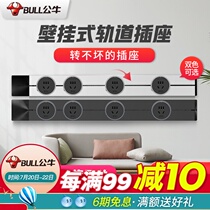 Bull removable track socket Kitchen dedicated wall-mounted wireless slide row plug wiring board Household plug row seat