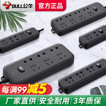 Bull socket panel multi-hole plug-in multi-plug multi-function household with long wire towline patch panel