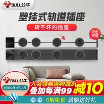 Bull removable track socket Kitchen dedicated wall-mounted wireless slide row plug wiring board household plug row seat