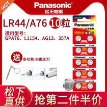 Panasonic LR44 button battery AG13 electronic A76 model L1154F universal 357A round LR44h Toys 1 5V Calculator Luminous Ear Spoon Cruise ruler number of L