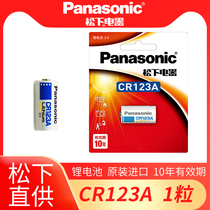 Panasonic CR123A battery 3V Lithium Olympus u1 u2 Fujifilm Canon Film cr17345 eos30 eos7 Camera cr16340 Dedicated