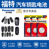 Fox new Mondeo key battery Ford car key remote control car Forrest classic remote control wing tiger original Rui Jie Taurus Rui Ji explorer leader Quanshun Mustang