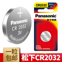 Roche vitality type excellent wonderful blood sugar meaning instrument 3v button battery original Panasonic DLcr2032 lithium electronic car key battery computer motherboard health scale body fat battery