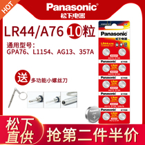 Panasonic lr44h gpa76 A76 357A AG13 mini alarm clock 1 5v electronic button cell money checking light money checking pen vernier caliper digital display children's toy calculation